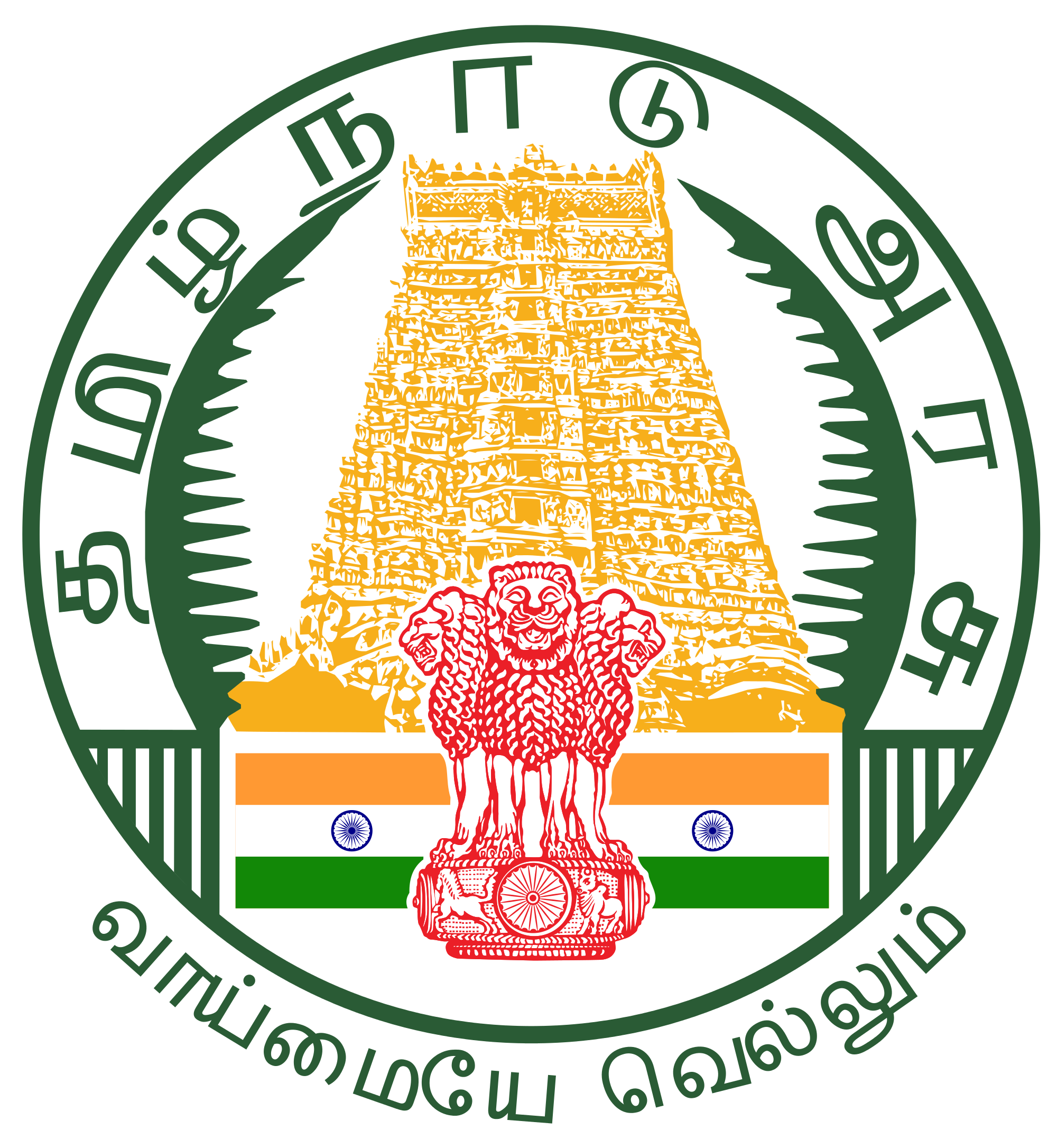 TN Govt Link